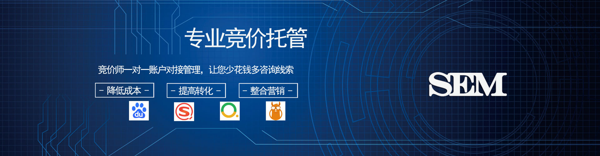 宝安百度搜索推广
