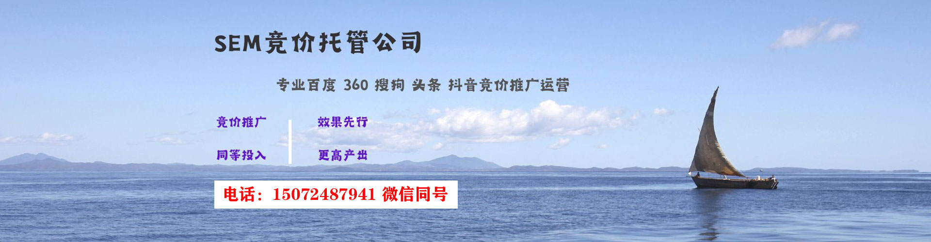 宝安sem优化师